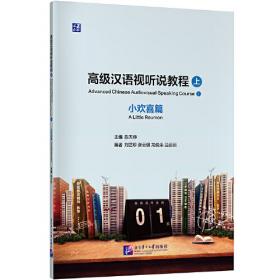 高级财务会计（理论实务案例习题）/21世纪高等院校会计学专业精品系列（案例）教材