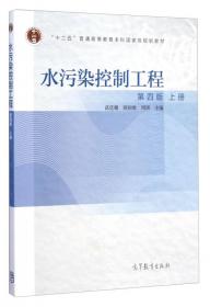 汉英英汉环境工程词典