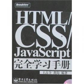 SQL Server 2000开发、管理和应用从基础到实践