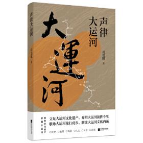 声律启蒙（上）(中国传统文化教育全国中小学实验教材（通用版）)