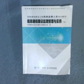 信息系统项目管理师考试考点突破、案例分析、实战练习一本通