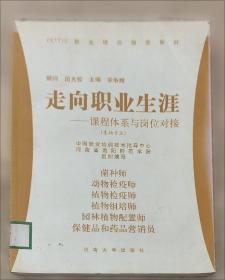 工程制图基础与测绘CAD