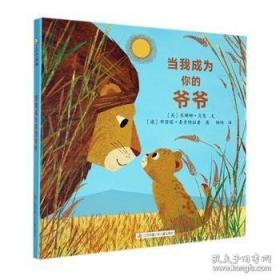 森林之歌