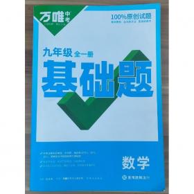 九年义务教育六年制小学语文“掌握方法整体发展”实验课本.自读本.三年级下学期