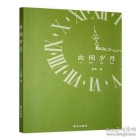 此间的少年：十周年纪念版