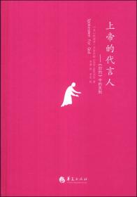 神话：希腊、罗马及北欧的神话故事和英雄传说：汉密尔顿的古典世界