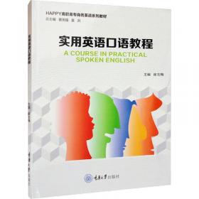 实用现代汉语词典