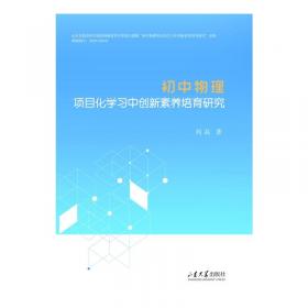 初中数学 八年级下（北师大版）/5年中考3年模拟（含全练答案和五三全解）（2010.11印刷）