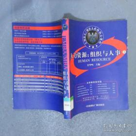 人事经理工作手册(上下)