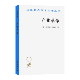 产业组织理论与政策前沿译丛：创新、产业动态与结构变迁