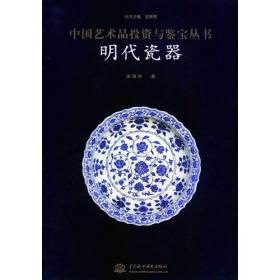 中国历史博物馆藏法书大观（第1卷）甲骨文、金文