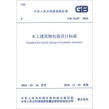 中华人民共和国国家标准（JGJ 311-2013·备案号J1650-2013）：建筑深基坑工程施工安全技术规范