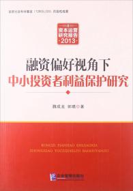 企业产权交易与重组:提高中国企业并购绩效的路径分析
