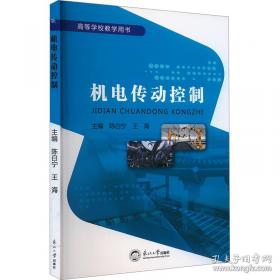 机电原理与维修