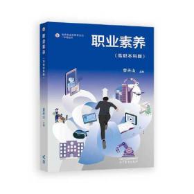 职业技术教育教学用书：制冷与空调专业英语（制冷和空调设备运用与维修专业）