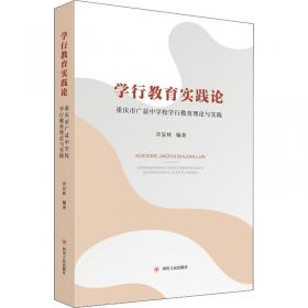 高等师范中文写作教学理论与实践