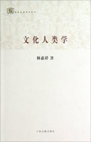 中国民族史（上册）