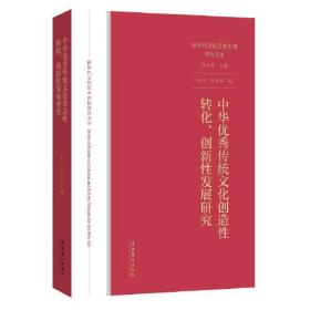 《文艺研究》四十年论文选1979-2018（全六卷）
