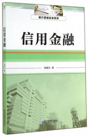 驾驭集团：企业集团的形成、组织与战略