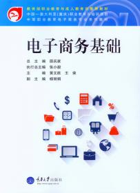 C语言程序设计基础教程（第三版）——中等职业教育计算机专业系列教材