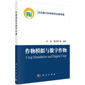 作物种子生产与管理（植物生产类专业用）/21世纪农业部高职高专规划教材