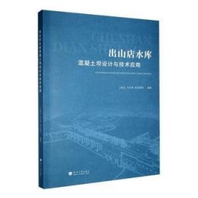 以人为核心的新型城镇化动力机制与路径重构研究 赵永平 等 著