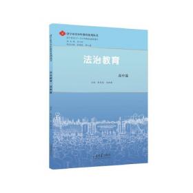 中华法系（第九卷）