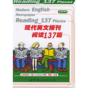 新大纲英语专业四级考试高分指导：语法·词汇·完形填空与阅读