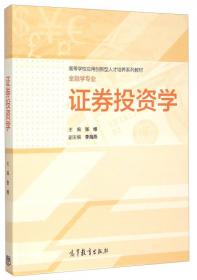 中国对冲基金报告（2013）
