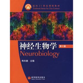 神经生理学