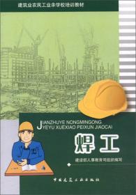 土木建筑职业技能岗位培训教材：建筑电工