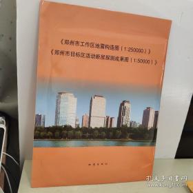 中国近现代重大地震事件考证