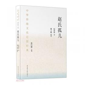 中华传统文化百部经典：诗经