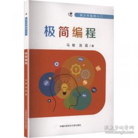 极简主义：玩转公式化简谱流行钢琴