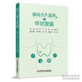 解码男孩青春期（漫画版）父母送给儿子的青春期男孩成长手册