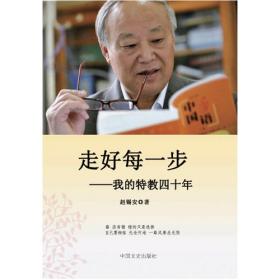 走好新时代网上群众路线：人民网“领导留言板”案例实录精选