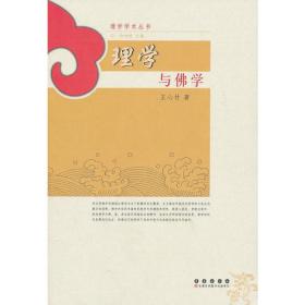 中国哲学智慧（第3版）/21世纪通才教育系列教材