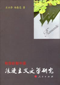 当代中国文学：悲壮辉煌的历史脚步