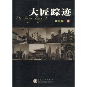 中国世界遗产文化旅游丛书：庐山国家公园