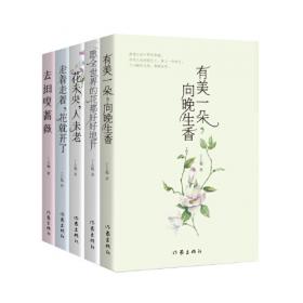 丁立梅精品十年精选集：暖爱