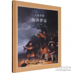 小学生注音读本：史记3