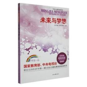 未来的甘肃:甘肃省国土综合开发规划研究