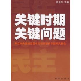 非公企业党建工作培训读本