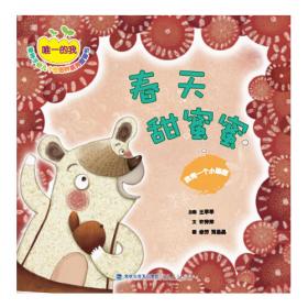 客人布丁：中国儿童文学大奖名家名作美绘系列-读出想象力（第一辑）