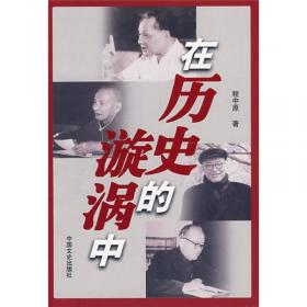 中国道路的奠基与开创：从毛泽东到邓小平