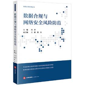 数据结构（C语言版 第2版）/21世纪高等学校计算机规划教材