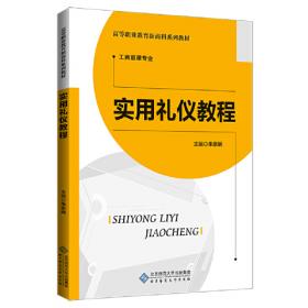 财经应用写作    外语－实用英语 朱崇娴,范恪劼,李国英 新华正版