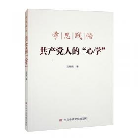 学思林 : 上海师范大学研究生优秀成果精粹集 ：
2011