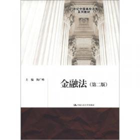 外国宪法（第二版）/21世纪中国高校法学系列教材