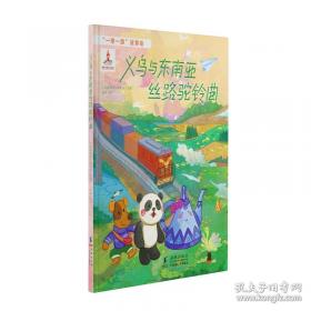 义乌雅治街村志